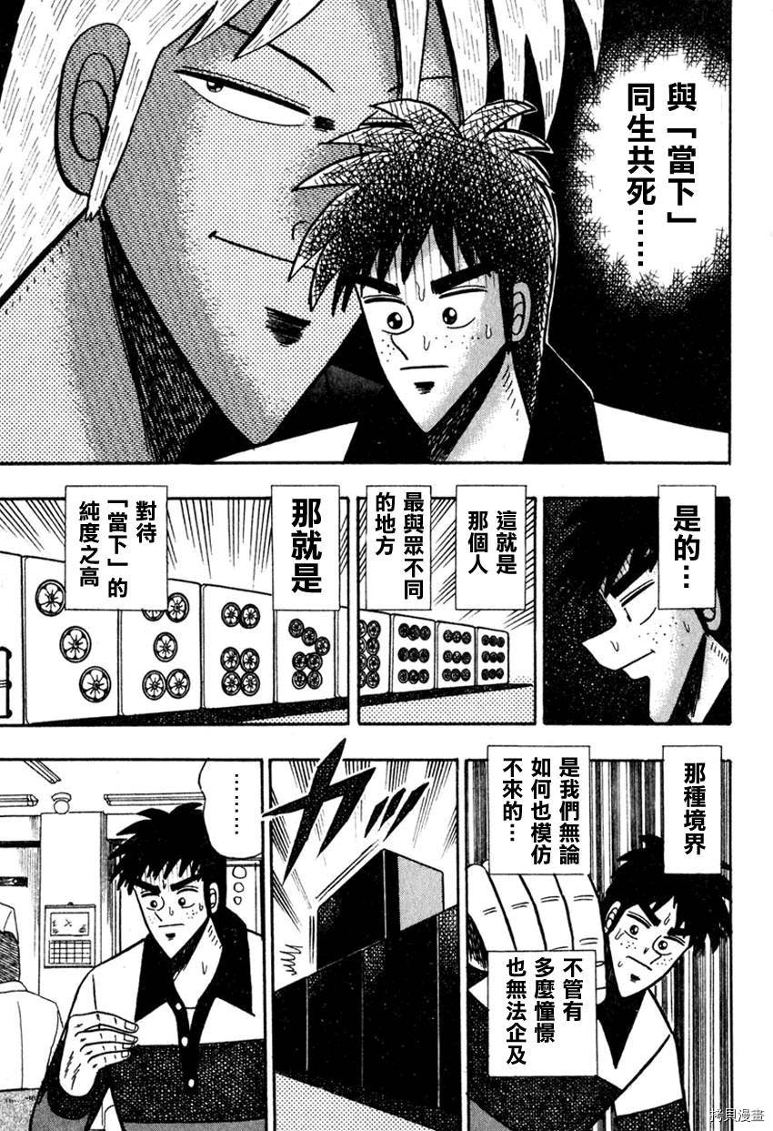斗牌传说[拷贝漫画]韩漫全集-第52话无删减无遮挡章节图片 