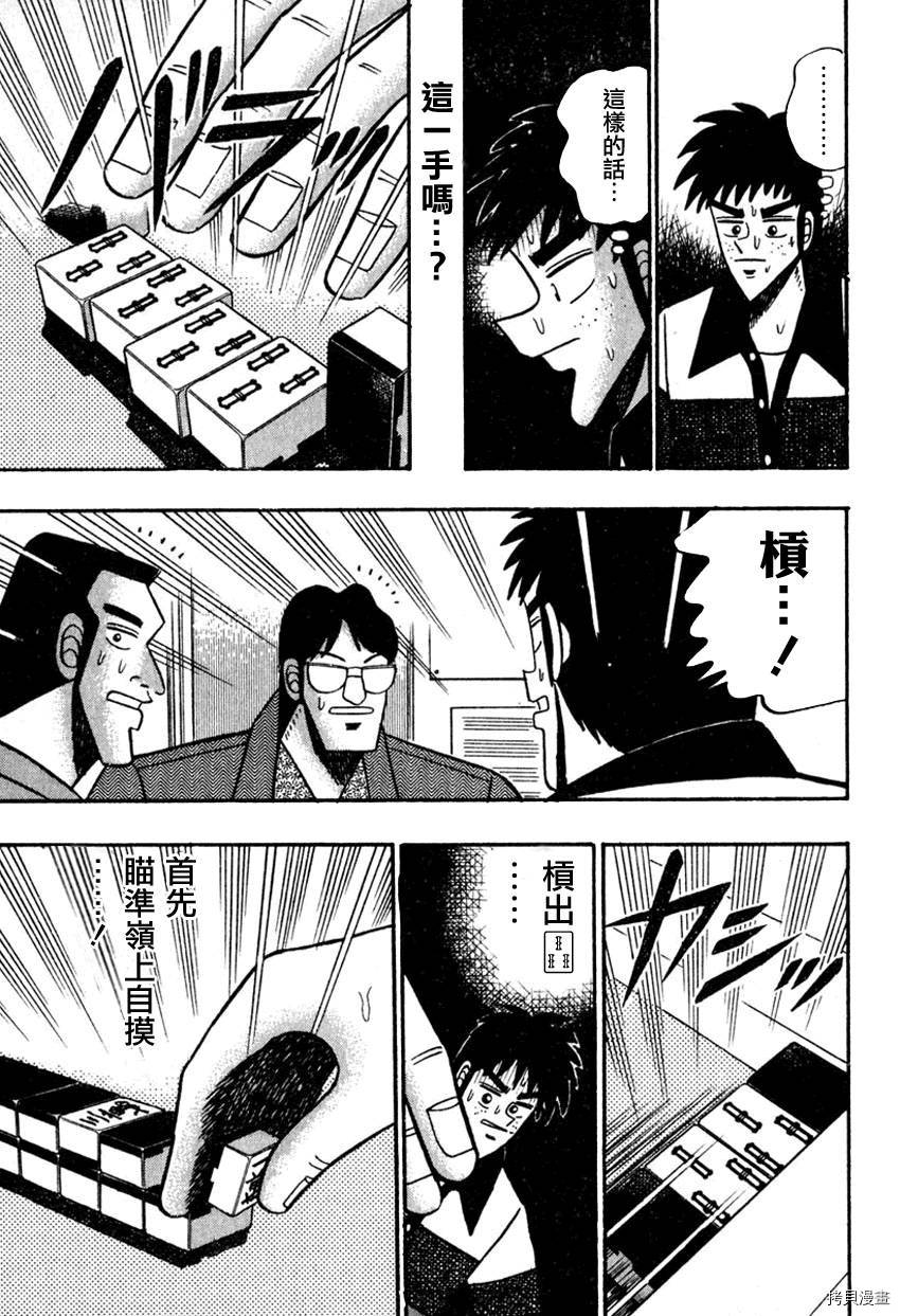 斗牌传说[拷贝漫画]韩漫全集-第52话无删减无遮挡章节图片 