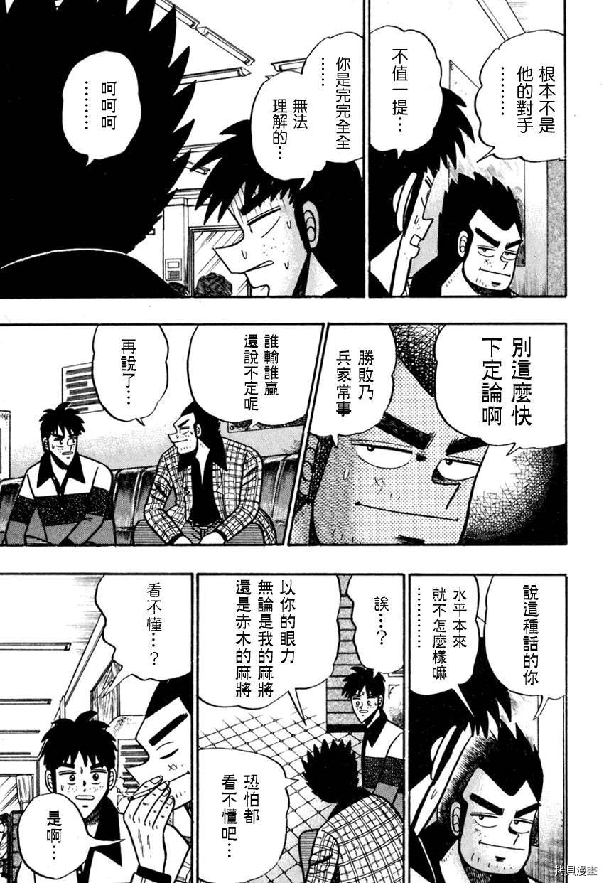 斗牌传说[拷贝漫画]韩漫全集-第52话无删减无遮挡章节图片 