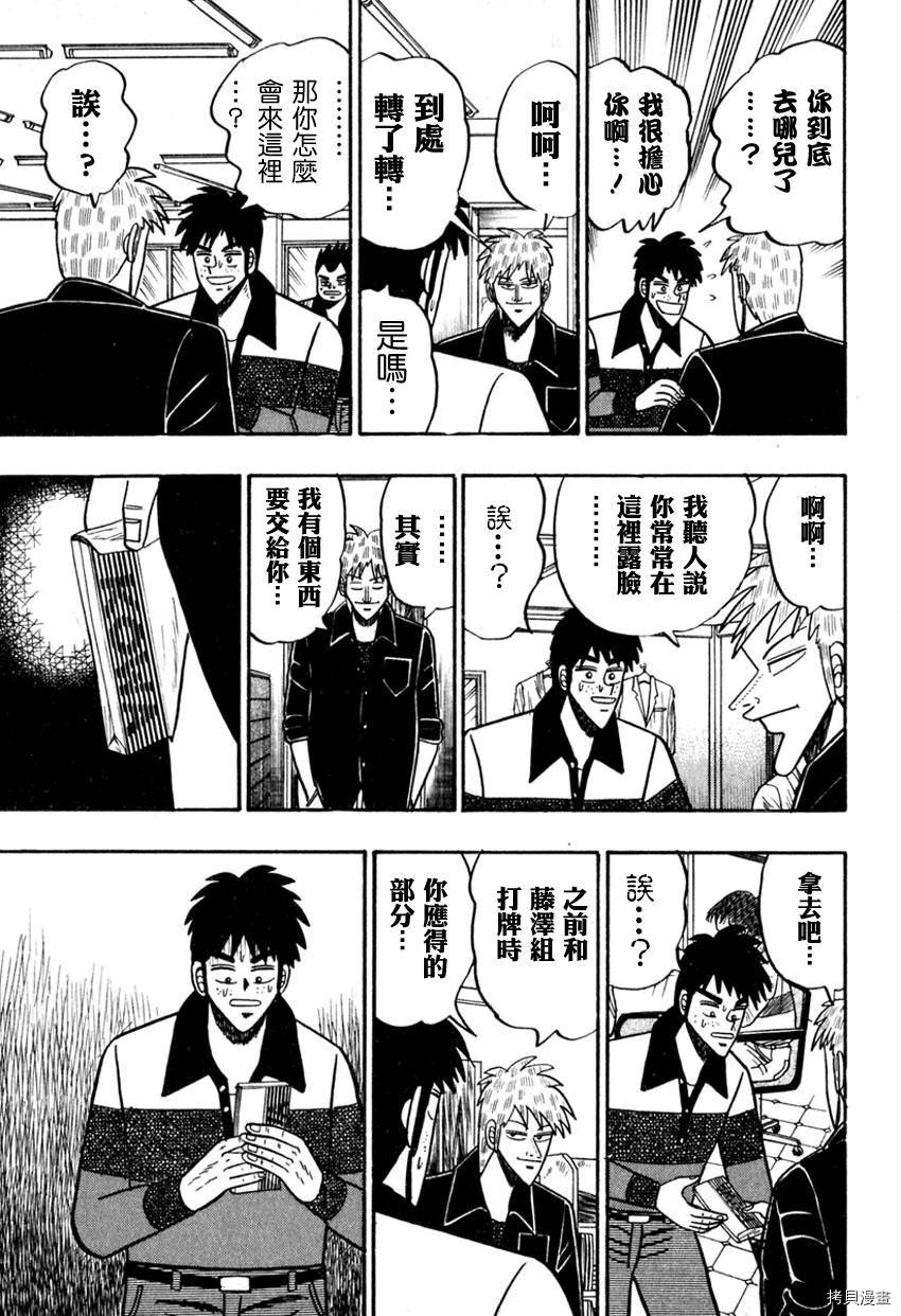 斗牌传说[拷贝漫画]韩漫全集-第52话无删减无遮挡章节图片 