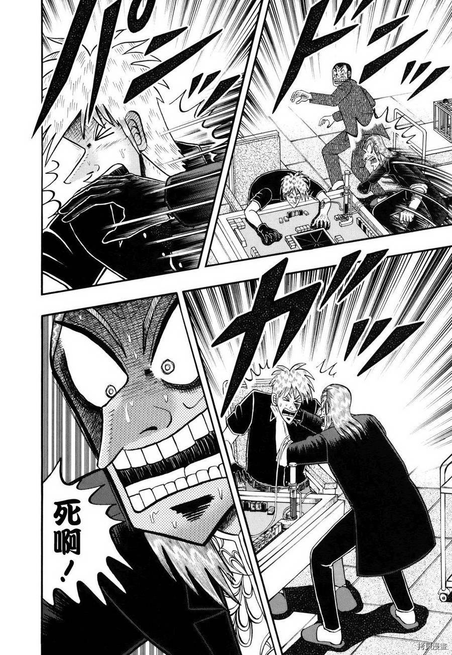 斗牌传说[拷贝漫画]韩漫全集-第211话无删减无遮挡章节图片 