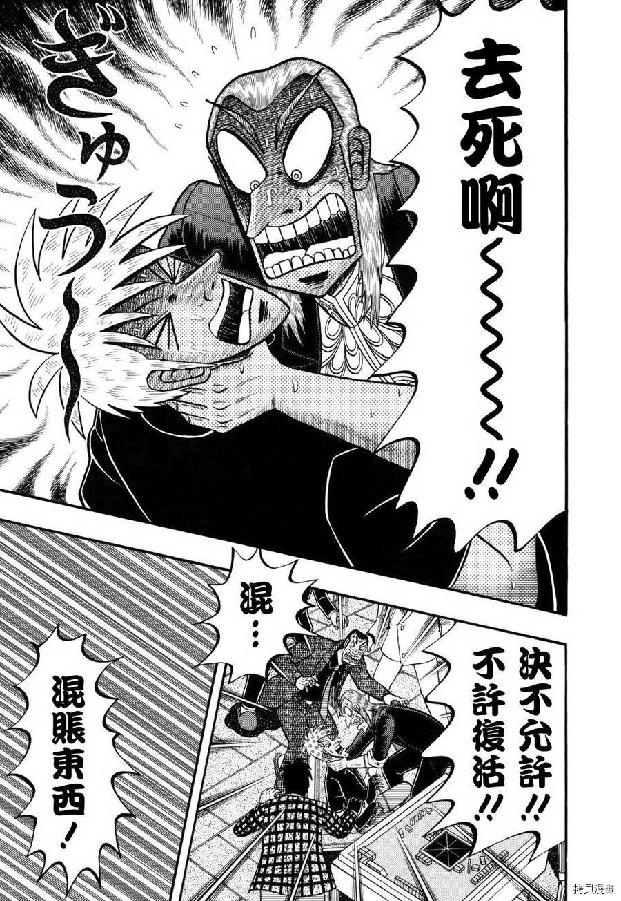 斗牌传说[拷贝漫画]韩漫全集-第211话无删减无遮挡章节图片 