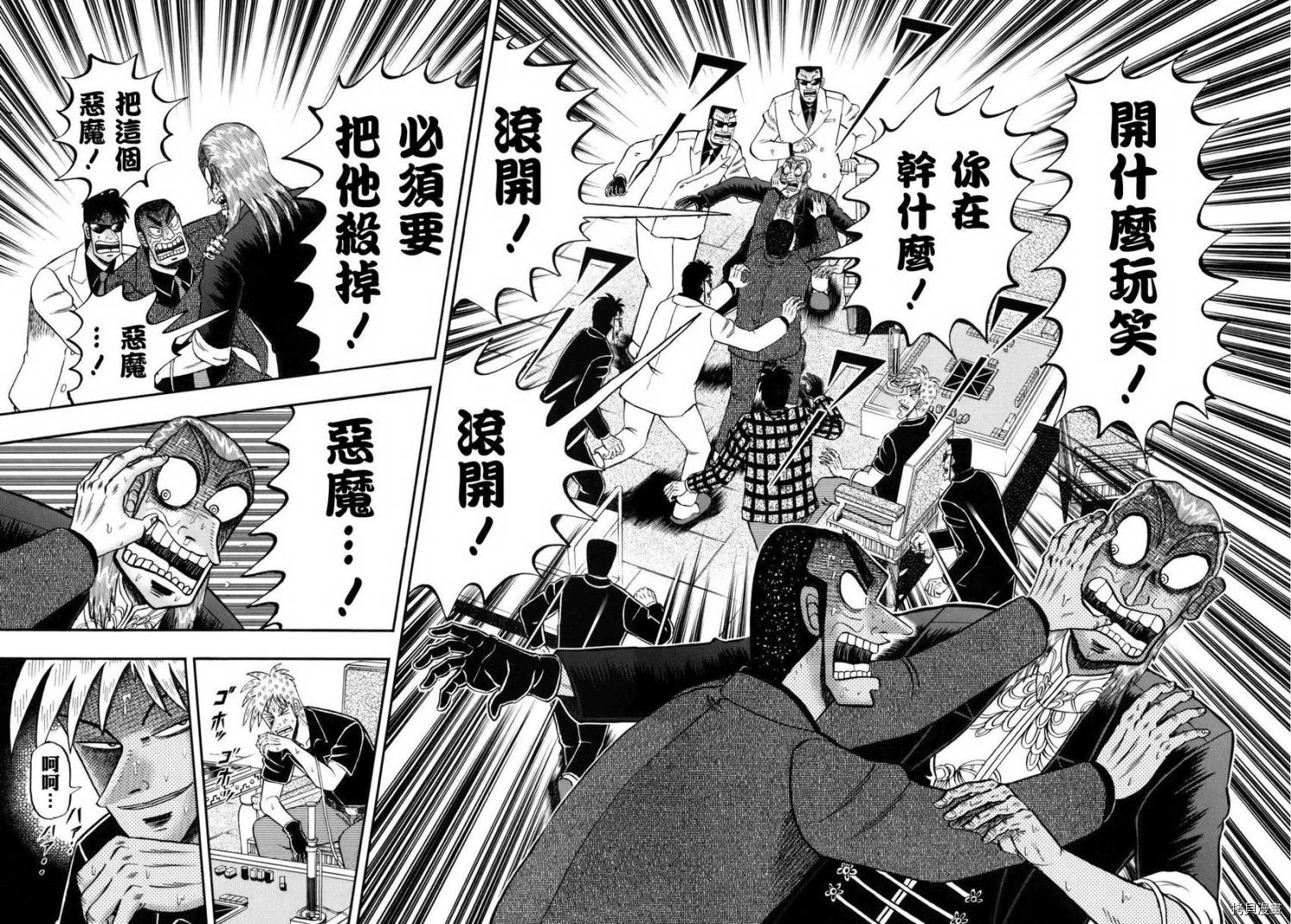 斗牌传说[拷贝漫画]韩漫全集-第211话无删减无遮挡章节图片 