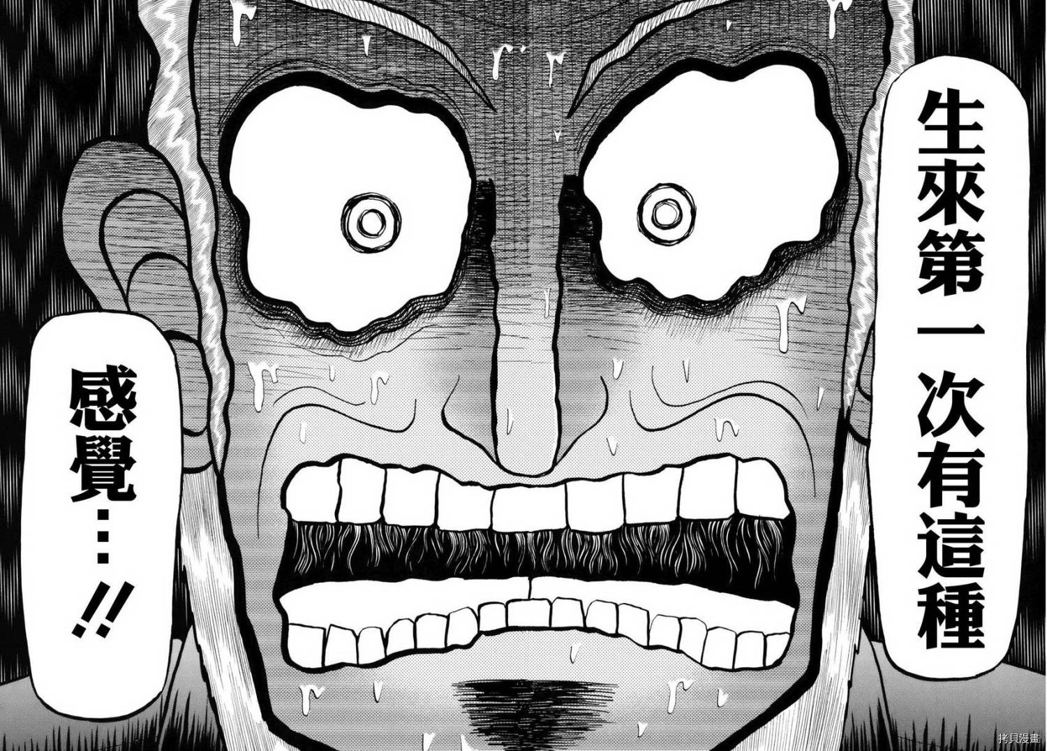 斗牌传说[拷贝漫画]韩漫全集-第211话无删减无遮挡章节图片 