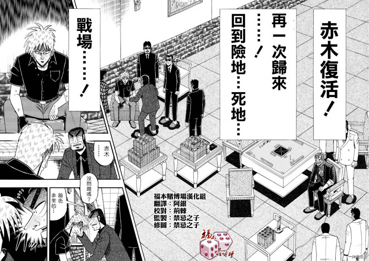 斗牌传说[拷贝漫画]韩漫全集-第211话无删减无遮挡章节图片 