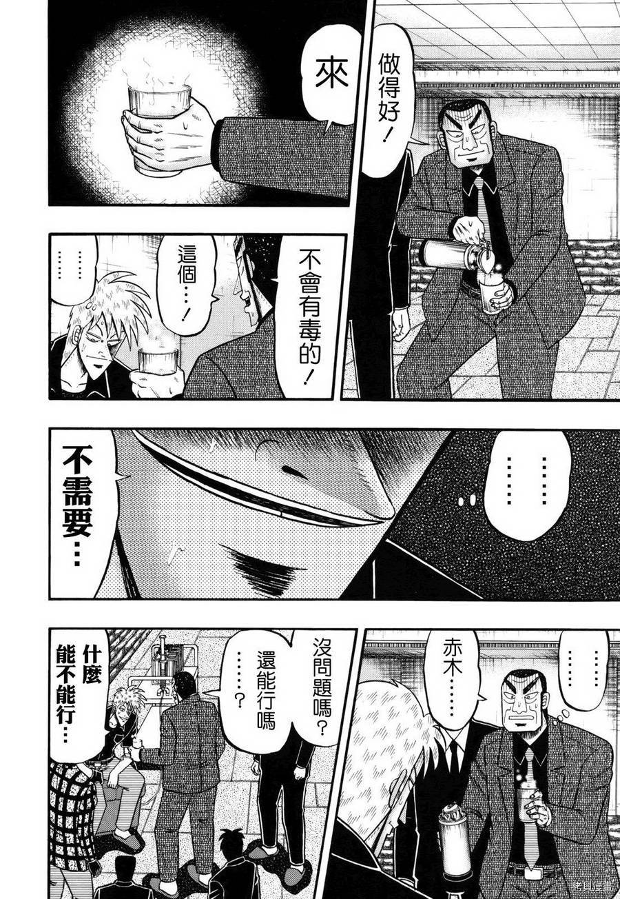 斗牌传说[拷贝漫画]韩漫全集-第211话无删减无遮挡章节图片 