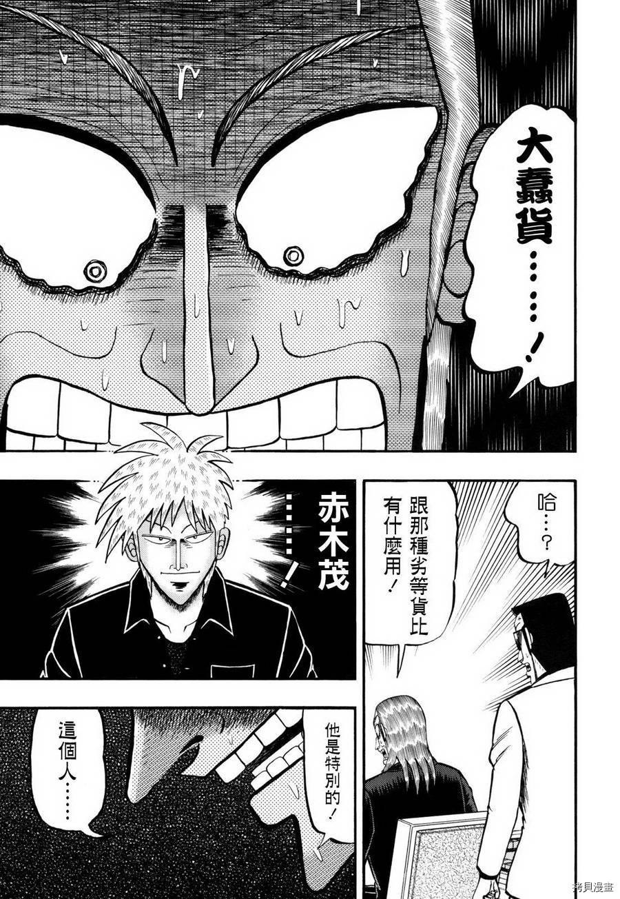 斗牌传说[拷贝漫画]韩漫全集-第212话无删减无遮挡章节图片 