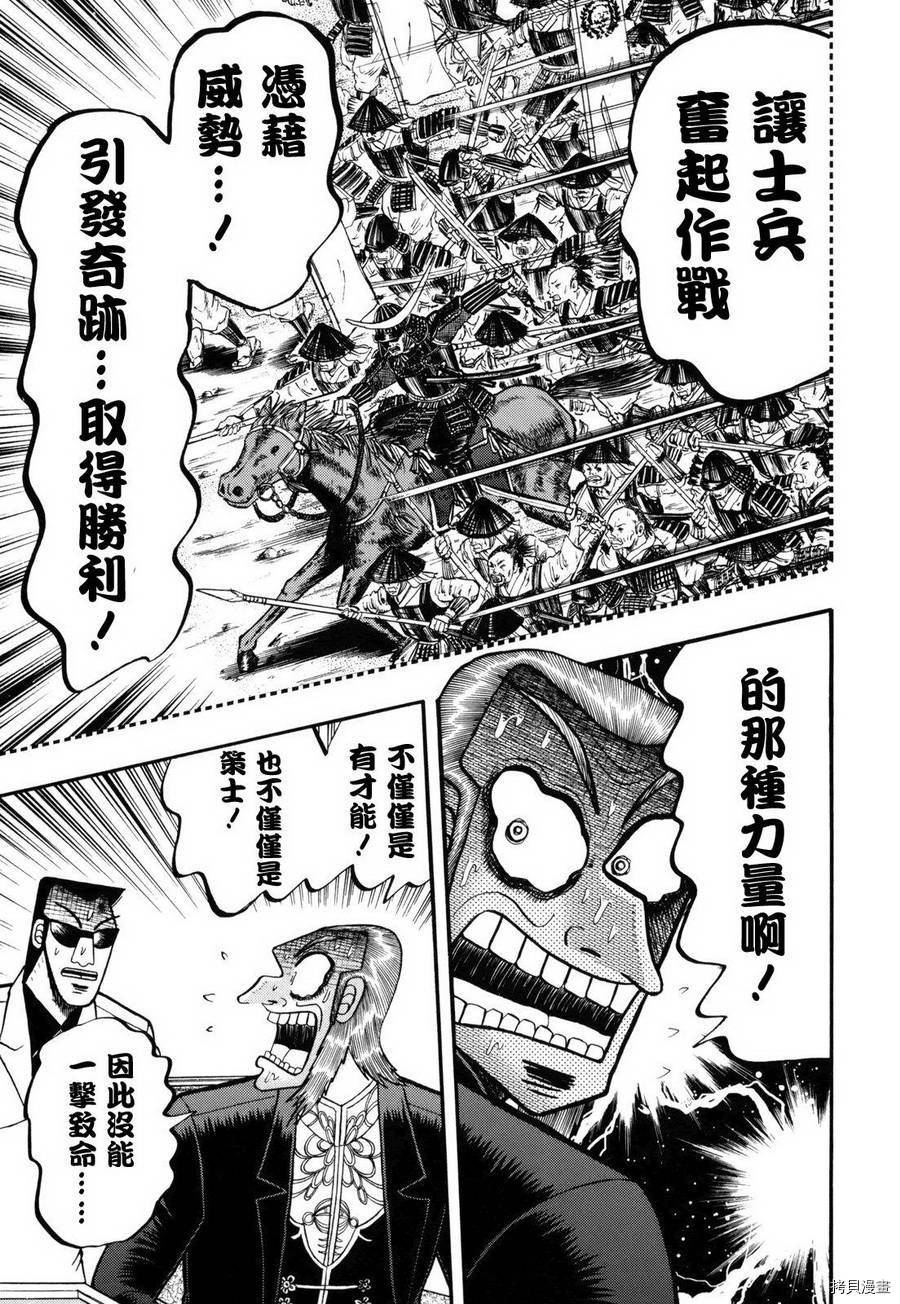 斗牌传说[拷贝漫画]韩漫全集-第212话无删减无遮挡章节图片 