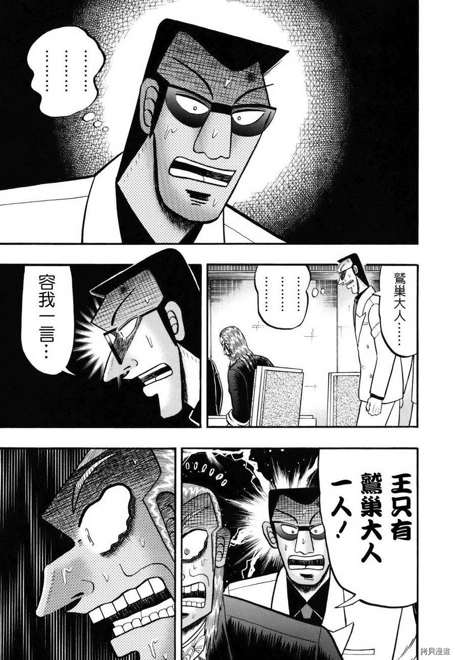 斗牌传说[拷贝漫画]韩漫全集-第212话无删减无遮挡章节图片 