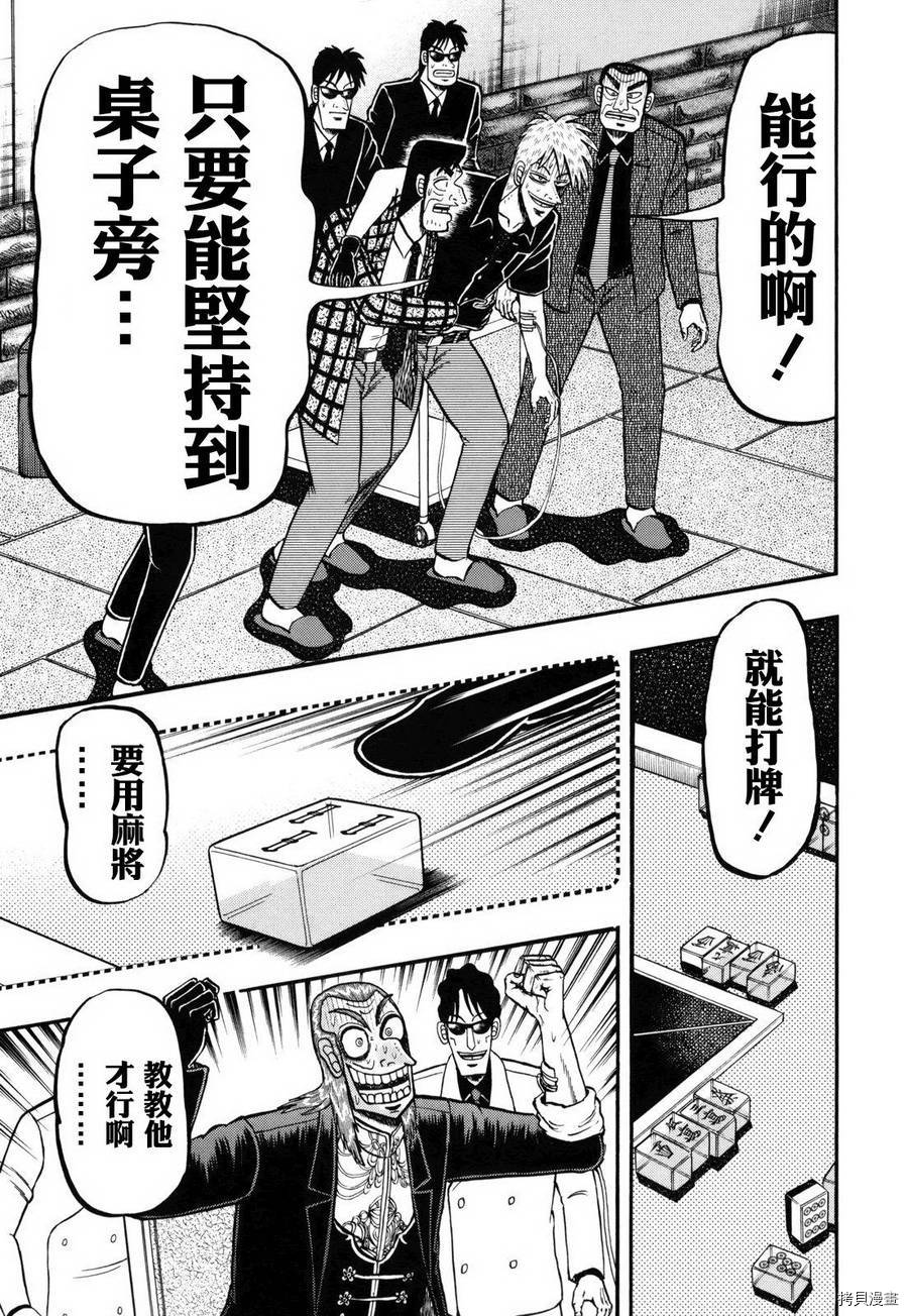 斗牌传说[拷贝漫画]韩漫全集-第212话无删减无遮挡章节图片 