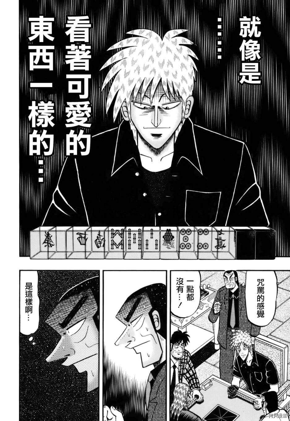 斗牌传说[拷贝漫画]韩漫全集-第215话无删减无遮挡章节图片 