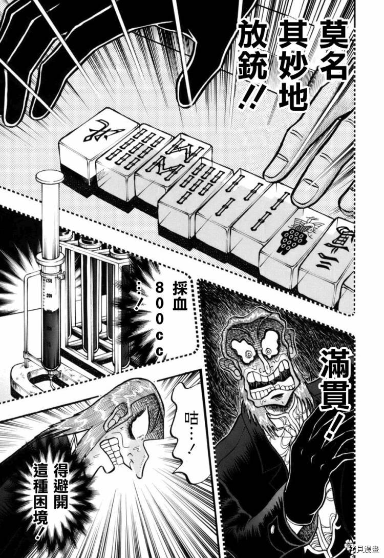 斗牌传说[拷贝漫画]韩漫全集-第216话无删减无遮挡章节图片 