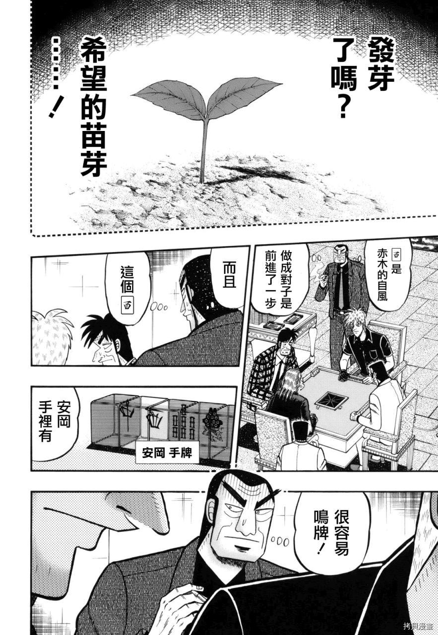 斗牌传说[拷贝漫画]韩漫全集-第217话无删减无遮挡章节图片 