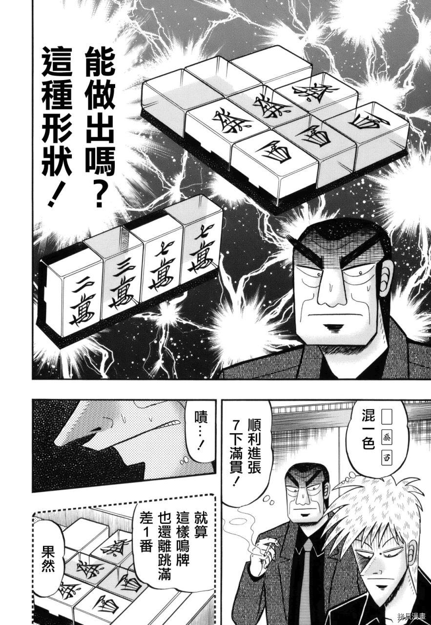 斗牌传说[拷贝漫画]韩漫全集-第217话无删减无遮挡章节图片 