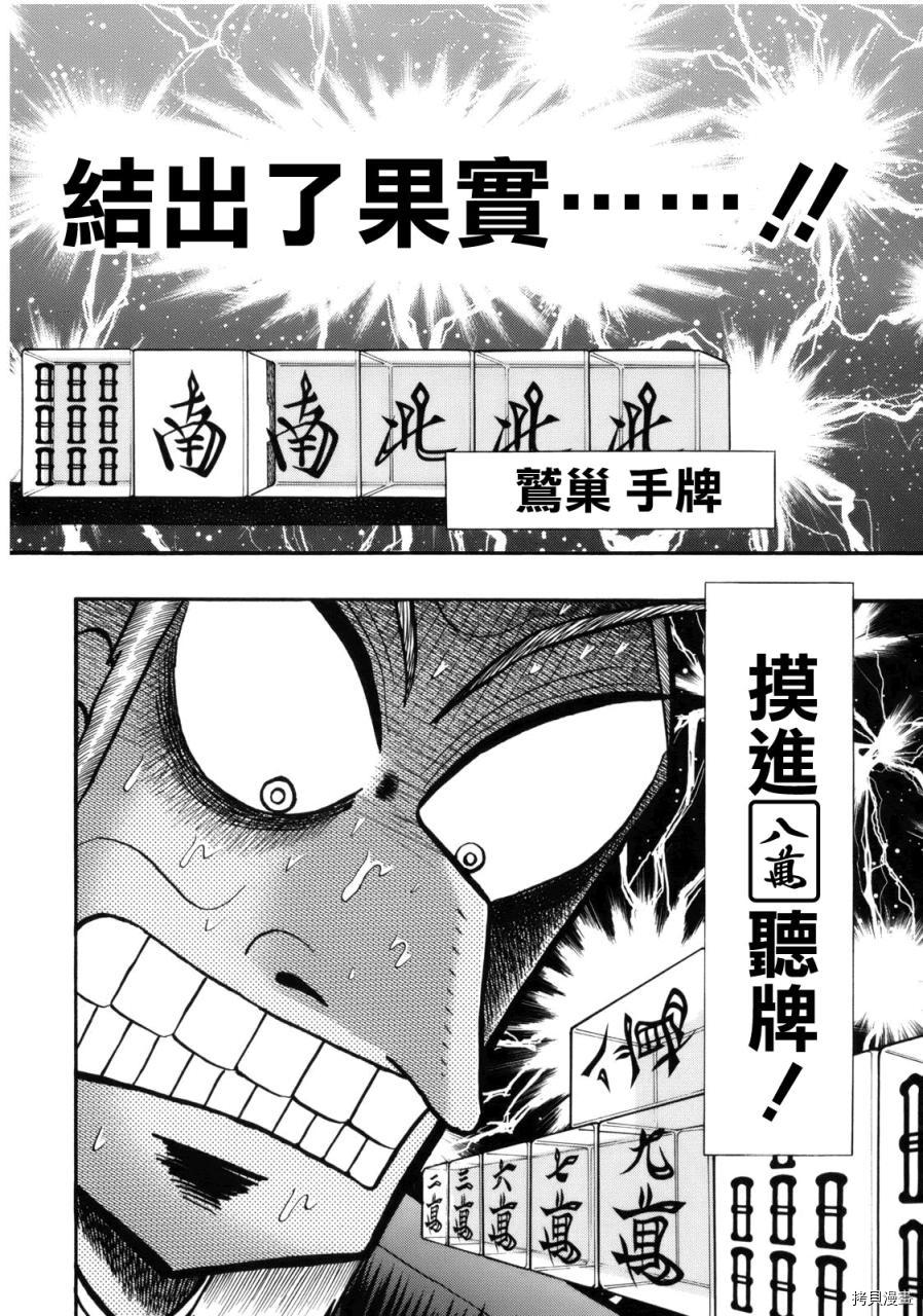 斗牌传说[拷贝漫画]韩漫全集-第217话无删减无遮挡章节图片 