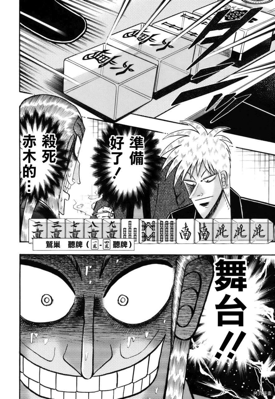 斗牌传说[拷贝漫画]韩漫全集-第217话无删减无遮挡章节图片 