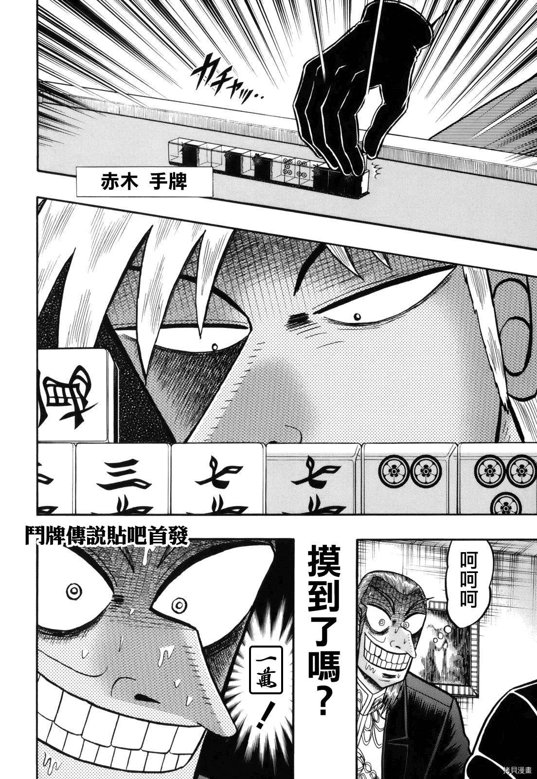 斗牌传说[拷贝漫画]韩漫全集-第219话无删减无遮挡章节图片 