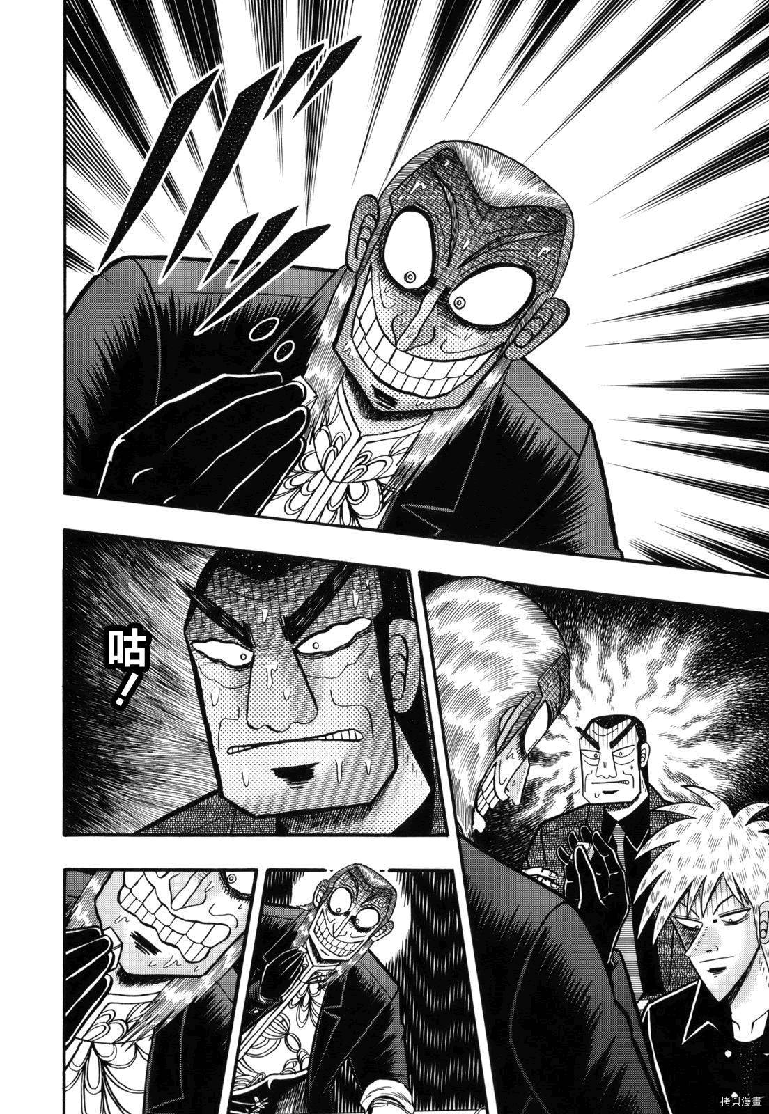 斗牌传说[拷贝漫画]韩漫全集-第220话无删减无遮挡章节图片 