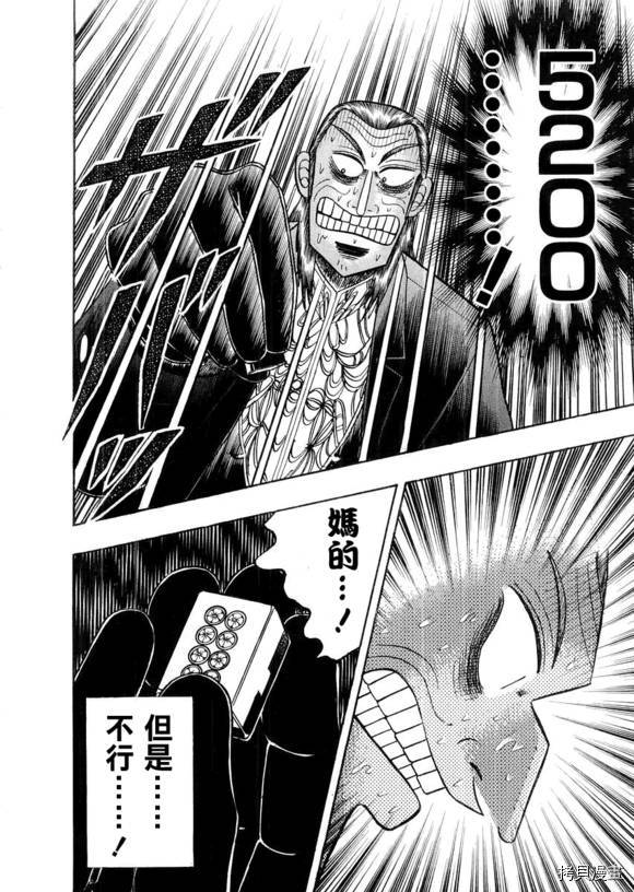 斗牌传说[拷贝漫画]韩漫全集-第114话无删减无遮挡章节图片 