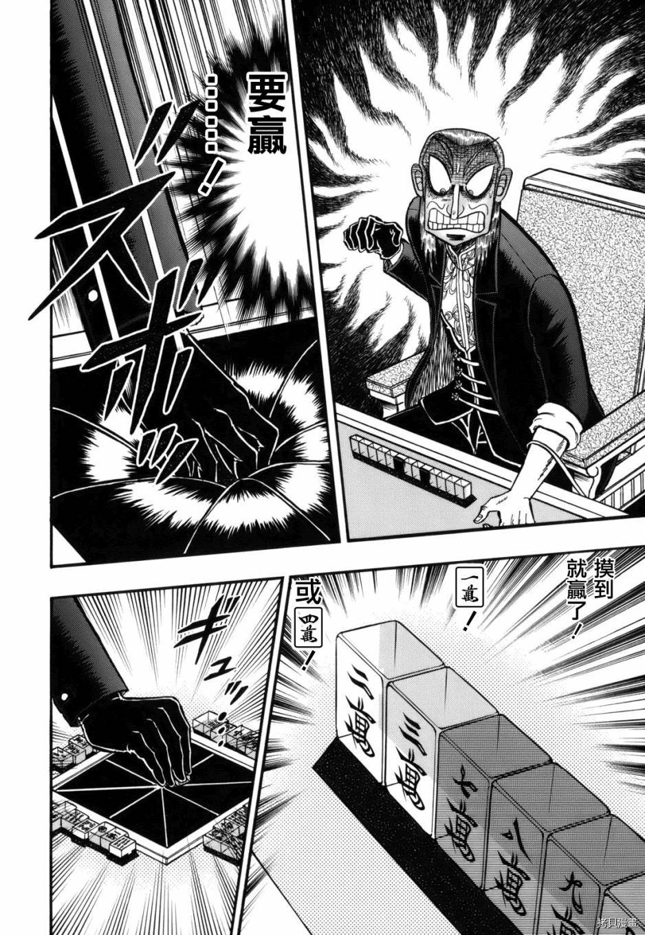 斗牌传说[拷贝漫画]韩漫全集-第221话无删减无遮挡章节图片 