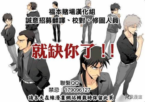斗牌传说[拷贝漫画]韩漫全集-第221话无删减无遮挡章节图片 