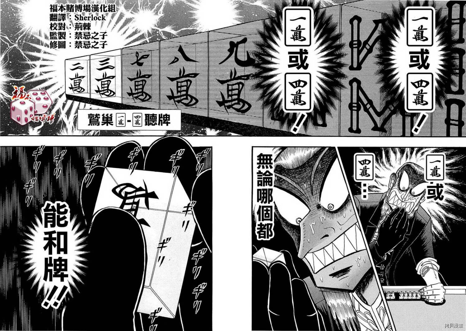 斗牌传说[拷贝漫画]韩漫全集-第222话无删减无遮挡章节图片 