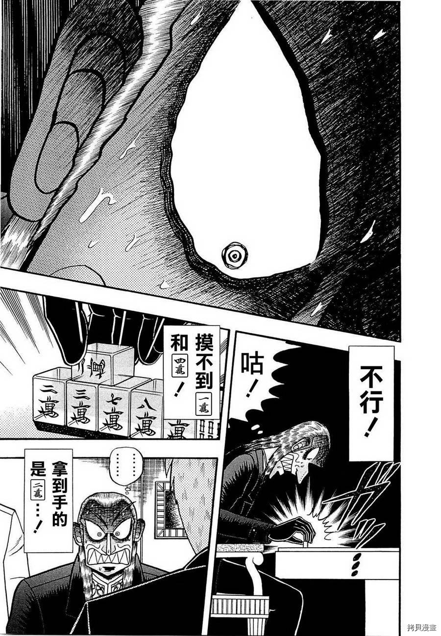 斗牌传说[拷贝漫画]韩漫全集-第222话无删减无遮挡章节图片 