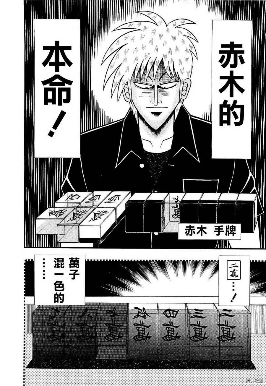 斗牌传说[拷贝漫画]韩漫全集-第222话无删减无遮挡章节图片 