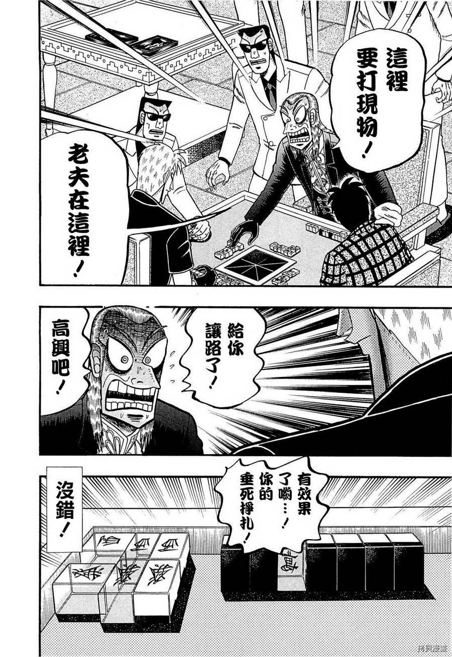 斗牌传说[拷贝漫画]韩漫全集-第222话无删减无遮挡章节图片 
