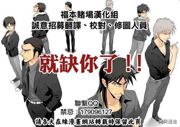 斗牌传说[拷贝漫画]韩漫全集-第222话无删减无遮挡章节图片 
