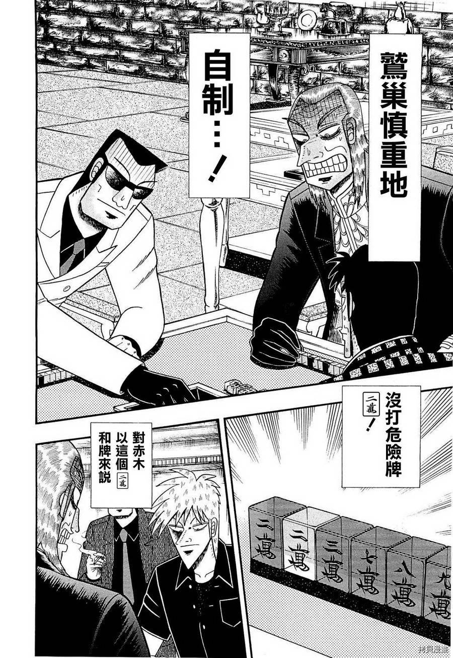 斗牌传说[拷贝漫画]韩漫全集-第223话无删减无遮挡章节图片 