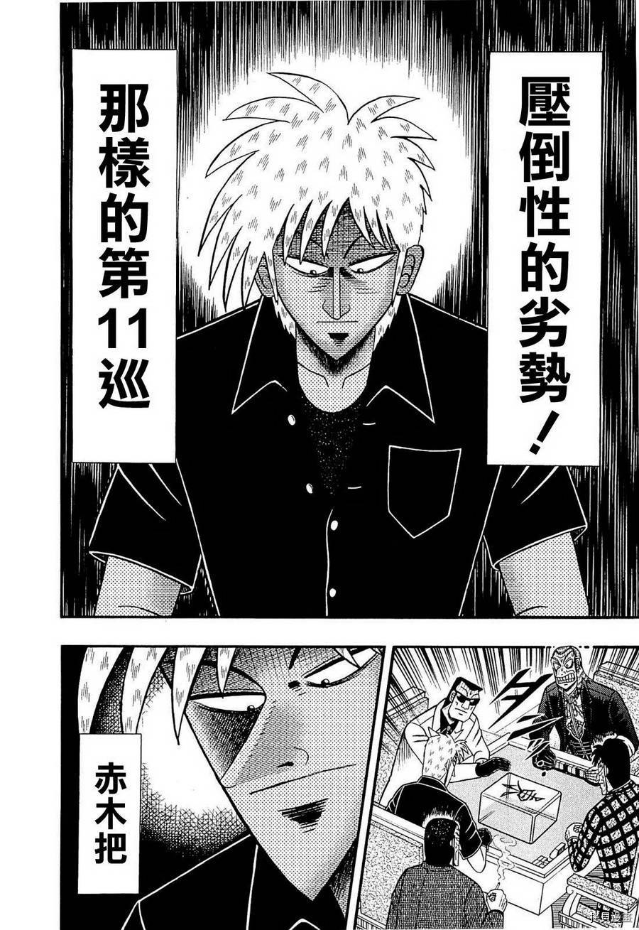 斗牌传说[拷贝漫画]韩漫全集-第223话无删减无遮挡章节图片 