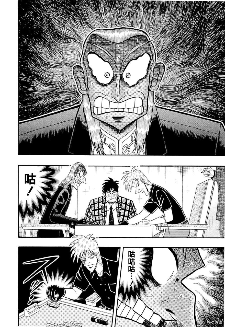 斗牌传说[拷贝漫画]韩漫全集-第224话无删减无遮挡章节图片 