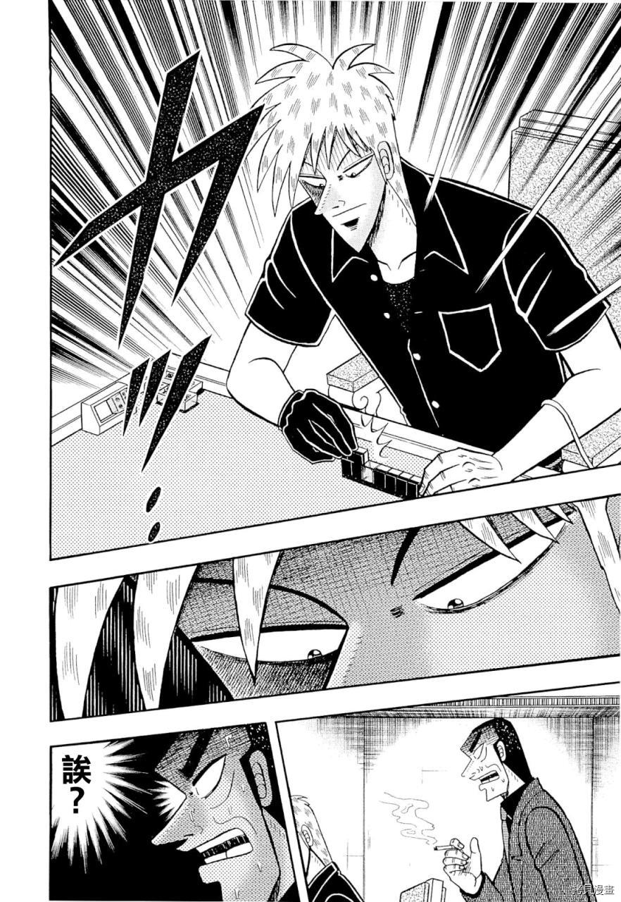 斗牌传说[拷贝漫画]韩漫全集-第224话无删减无遮挡章节图片 