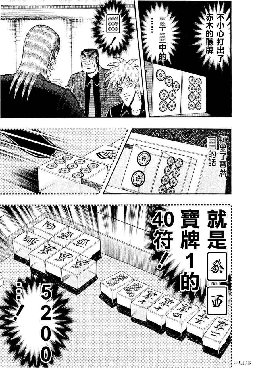 斗牌传说[拷贝漫画]韩漫全集-第224话无删减无遮挡章节图片 