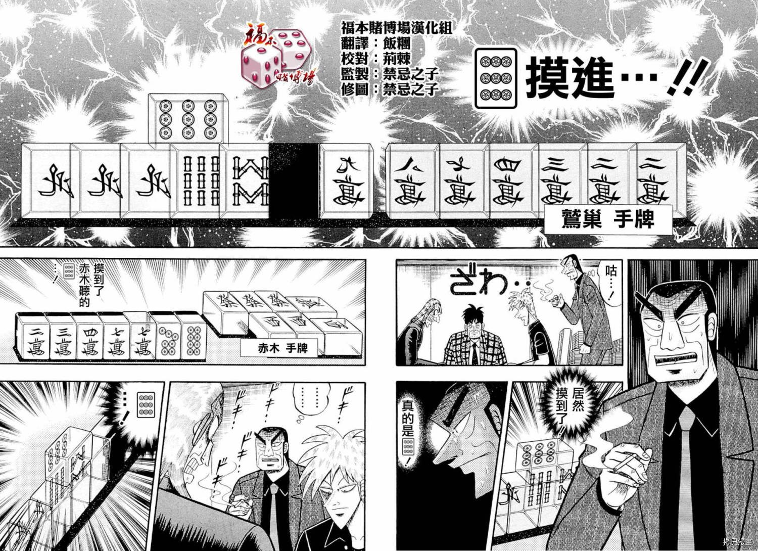 斗牌传说[拷贝漫画]韩漫全集-第225话无删减无遮挡章节图片 