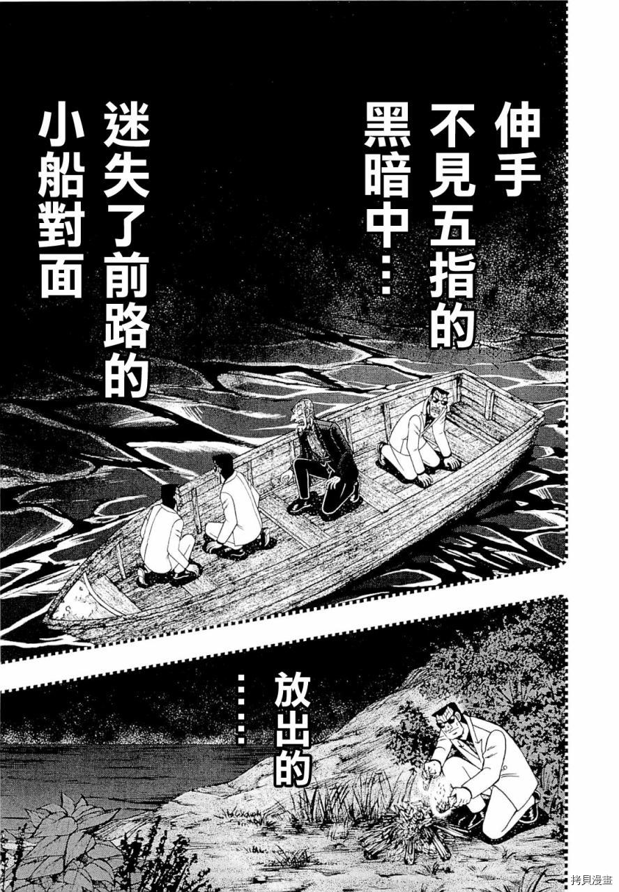 斗牌传说[拷贝漫画]韩漫全集-第227话无删减无遮挡章节图片 