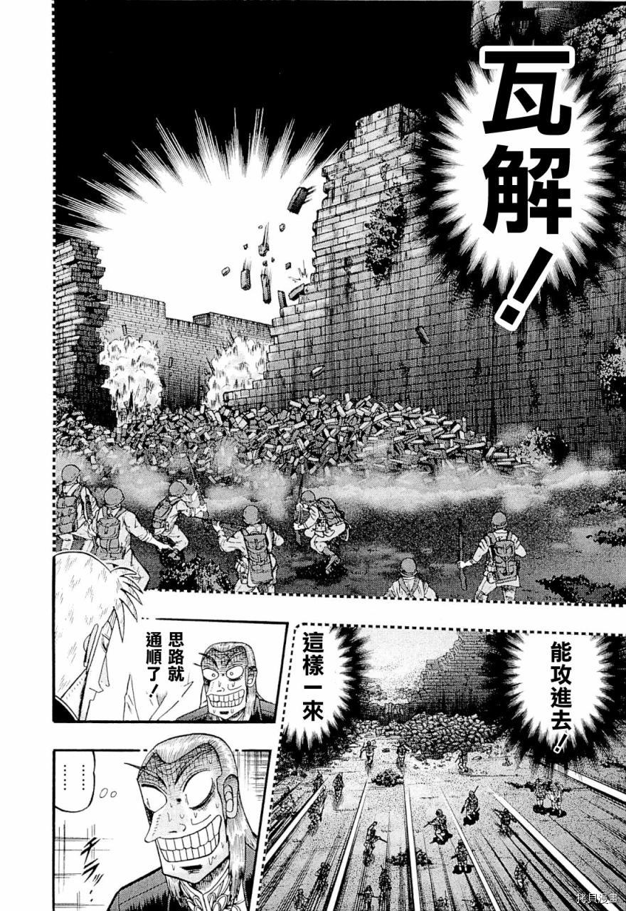 斗牌传说[拷贝漫画]韩漫全集-第227话无删减无遮挡章节图片 