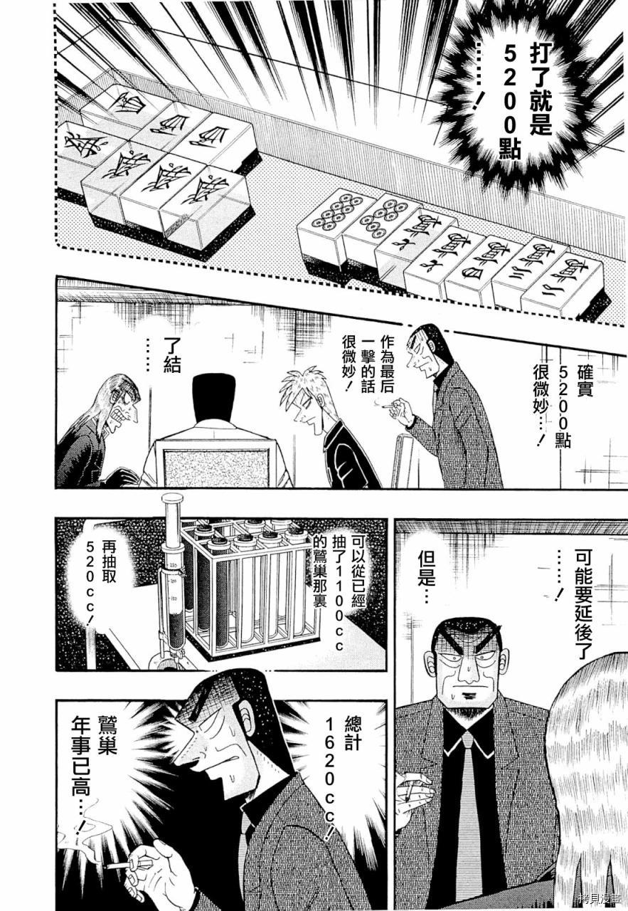 斗牌传说[拷贝漫画]韩漫全集-第227话无删减无遮挡章节图片 