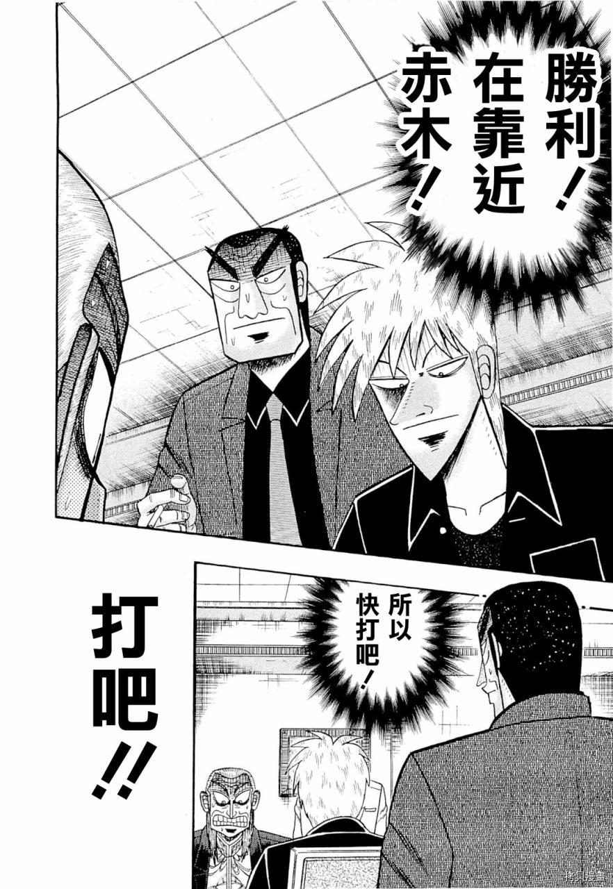 斗牌传说[拷贝漫画]韩漫全集-第227话无删减无遮挡章节图片 