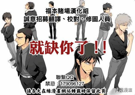 斗牌传说[拷贝漫画]韩漫全集-第227话无删减无遮挡章节图片 