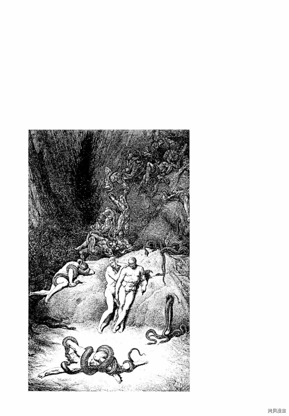 斗牌传说[拷贝漫画]韩漫全集-第230话无删减无遮挡章节图片 