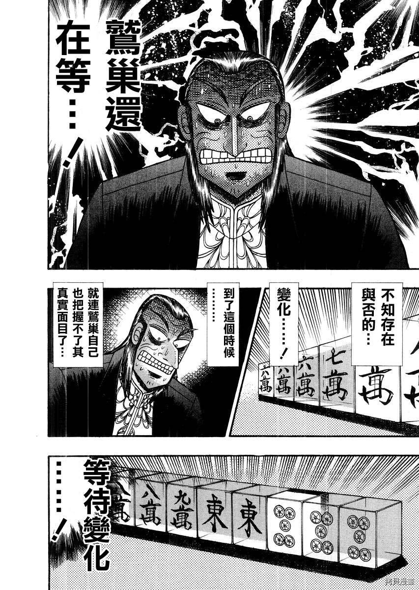 斗牌传说[拷贝漫画]韩漫全集-第115话无删减无遮挡章节图片 