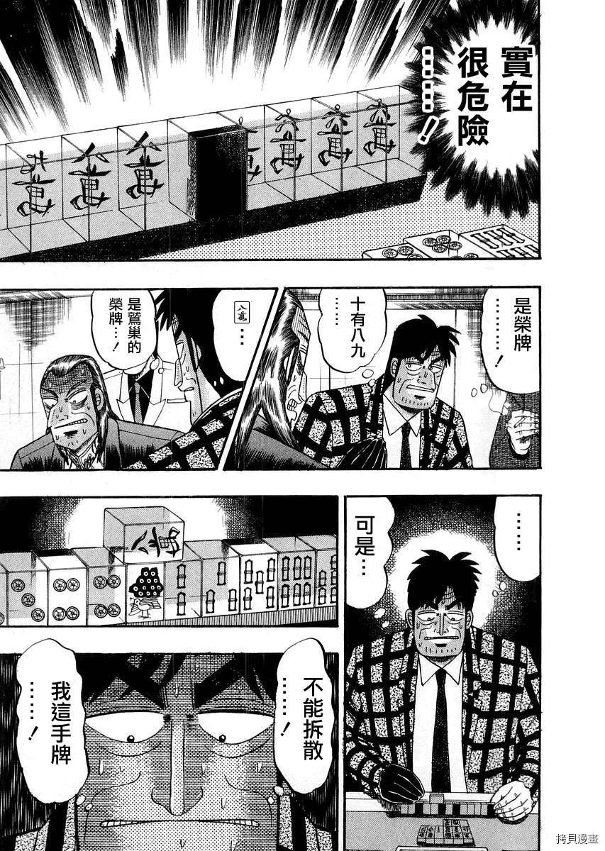 斗牌传说[拷贝漫画]韩漫全集-第115话无删减无遮挡章节图片 