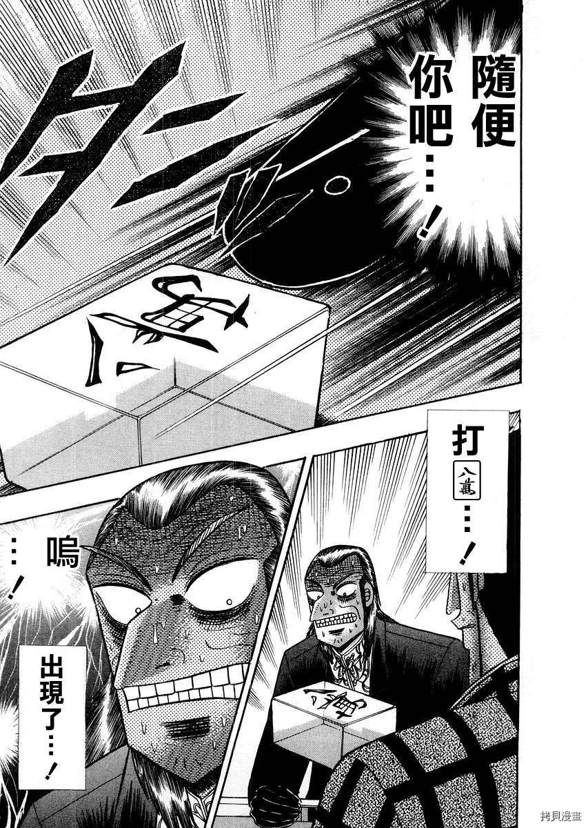 斗牌传说[拷贝漫画]韩漫全集-第115话无删减无遮挡章节图片 