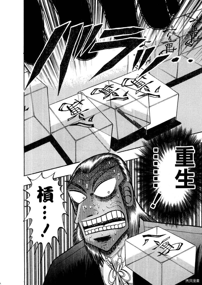 斗牌传说[拷贝漫画]韩漫全集-第115话无删减无遮挡章节图片 