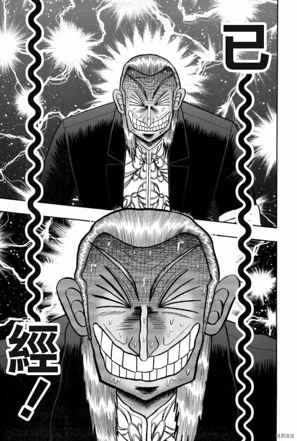 斗牌传说[拷贝漫画]韩漫全集-第231话无删减无遮挡章节图片 
