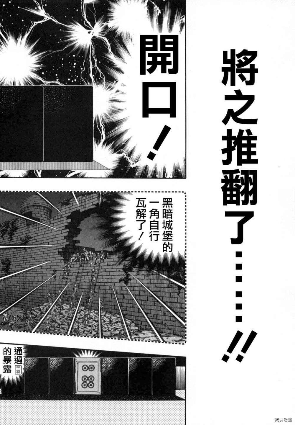 斗牌传说[拷贝漫画]韩漫全集-第232话无删减无遮挡章节图片 