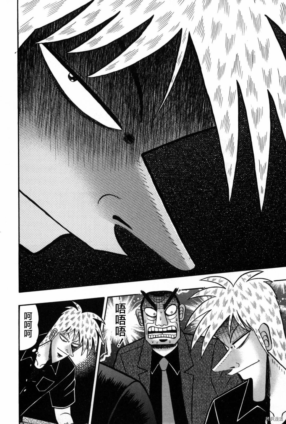 斗牌传说[拷贝漫画]韩漫全集-第234话无删减无遮挡章节图片 