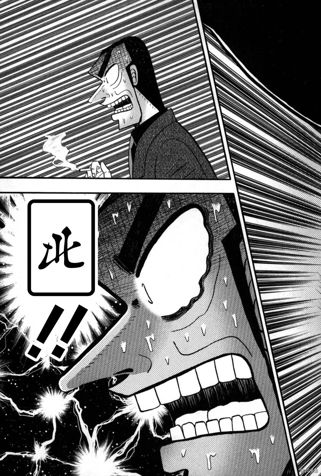 斗牌传说[拷贝漫画]韩漫全集-第237话无删减无遮挡章节图片 